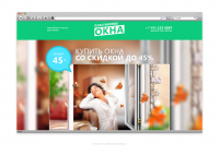 Продажа пластиковых окон