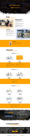 Ride Bike