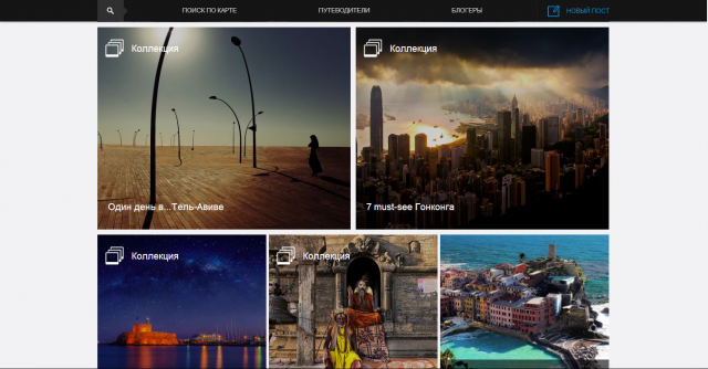 Тематический блог Travelonline