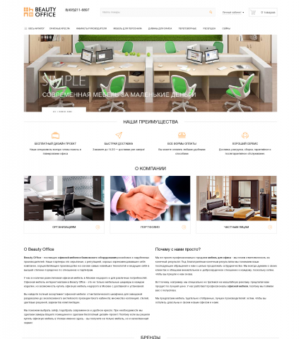 Интернет-магазин мебели Beautyoffice