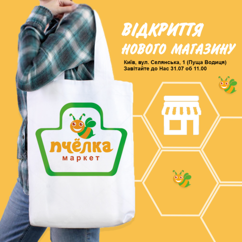 реклама нового магазина