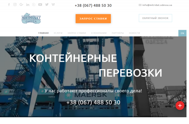 www.mitridat.odessa.ua