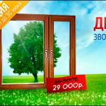 баннер евроокна