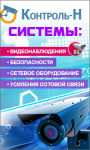 баннер системы контроля