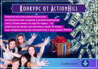 баннер конкурс