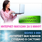 интернет магазин