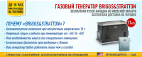 генератор