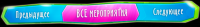 элемент для сайта крутота