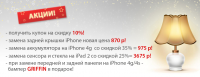 акции айфон