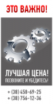 запчасти