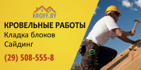 наружный баннер-кровля 2*1 м