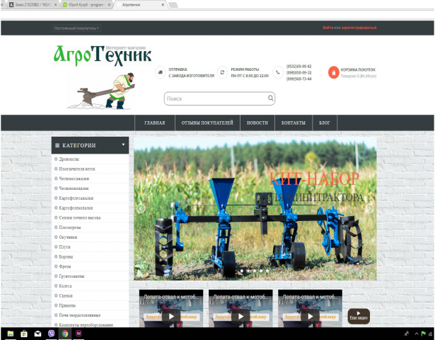 agrotexnik
