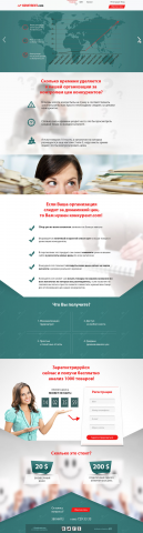 Конкурент - билинговая компания (главная по типу LP)