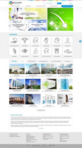 Информационный портал Медицина в Корее