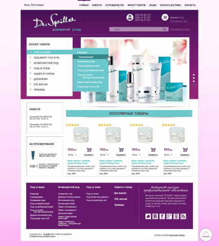 Интернет-магазин Dr Spiller Biocosmetic. Проф. косметика