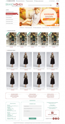 Интернет-магазин Brandwomen. Платья для женщин