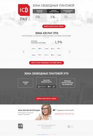 ICB-PAY. Интеграция со всеми платежами