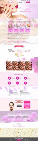 Estetka. Эстетика рук и маникюр