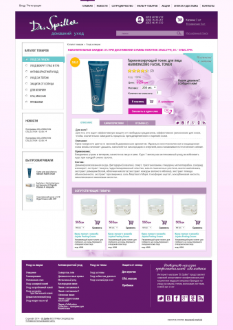 Dr Spiller Biocosmetic - ИМ проф косметики (Карточка товара)