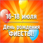 Фиеста Парк