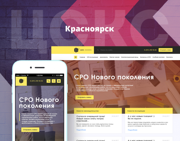 [2017] Кейс! Сайт для строительной фирмы