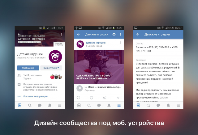 [2017] Дизайн магазина вк под моб. ЦА (70%+)