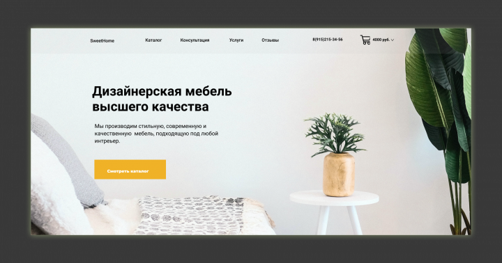 Лендинг для магазина мебели