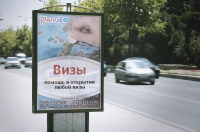 Ситилайт для турфирмы
