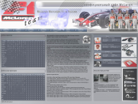 Дизайн сайта F1 McLaren