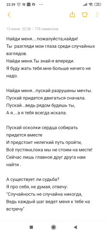 Работа 3920575