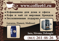 Листовка Coffee61 А5