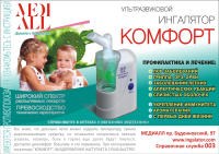 Наклейка Медиалл