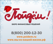 Магнит Пойдём