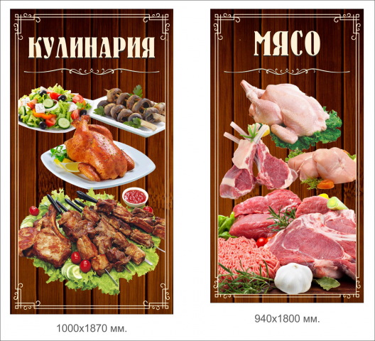 Мясной