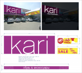 Оформление фасада магазина «Kari»