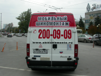 Шиномоменто Фиат
