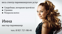 Визитка