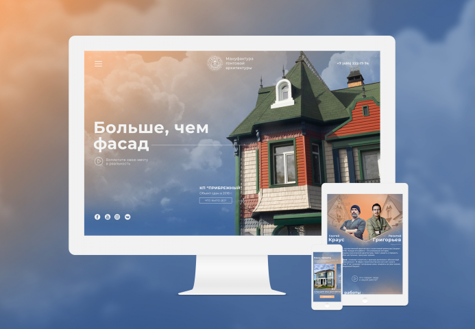 Редизайн сайта Мануфактура "Краус и ГригорьевЪ"