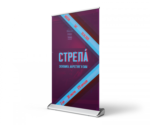 Баннер проекта стрела