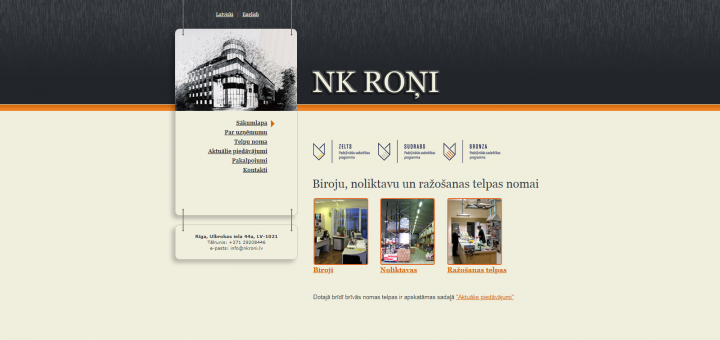 Адаптивная вёрстка веб-страницы