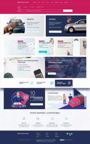 Website СЦ "Альтернатива"