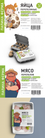 Упаковка «Папина ферма»