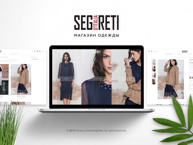 Website SEGRETI (магазин одежды)