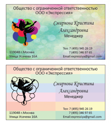 Визитки "Экспрессия"