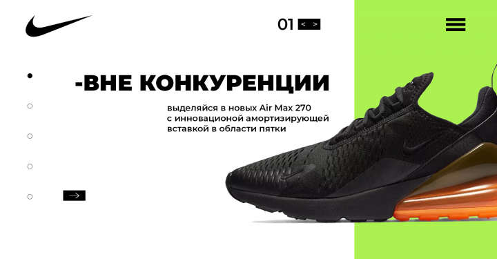 Nike