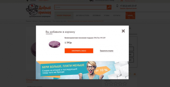 Баннер
