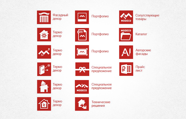 Иконки