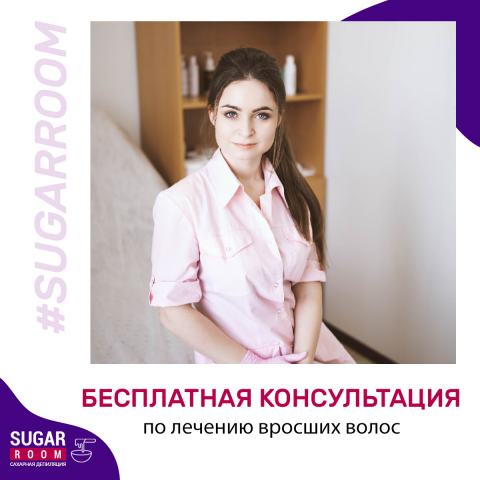 Баннер для мастера по шугарингу