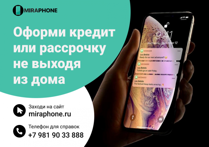 Баннер для интернет-магазина смартфонов