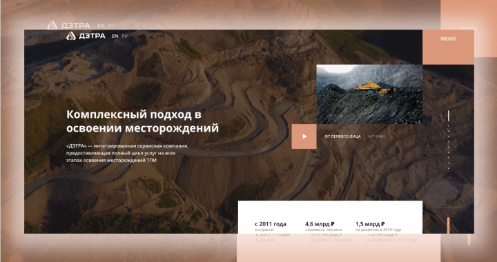 Освоение месторождений
